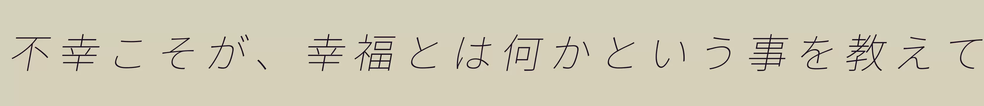 「」字体效果图