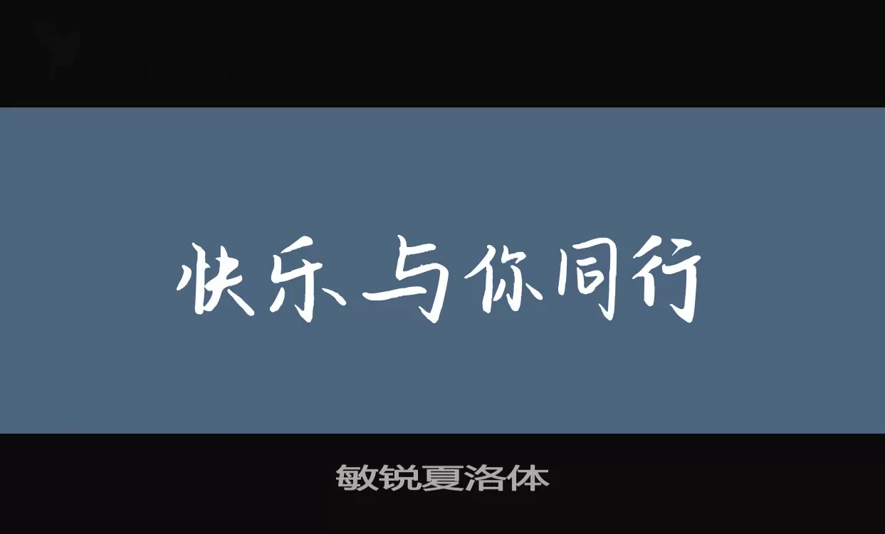 Font Sample of 敏锐夏洛体