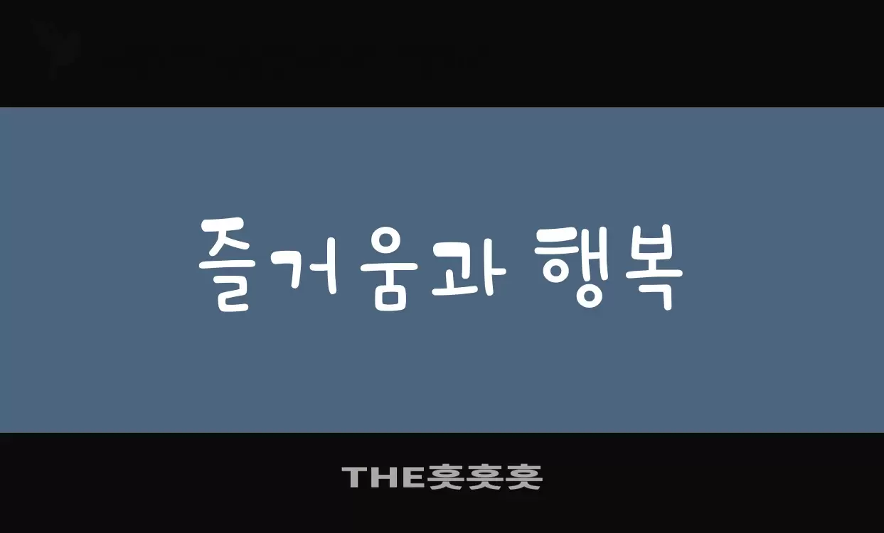 Sample of THE흣흣흣