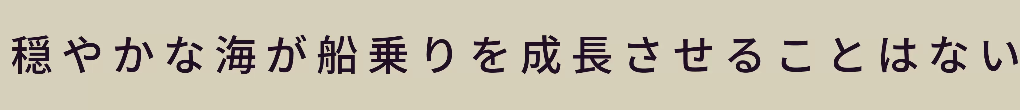 「」字体效果图