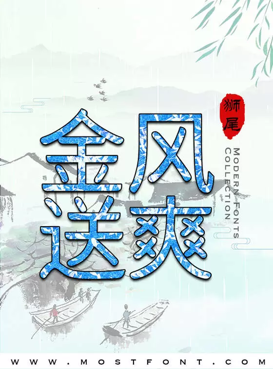 Typographic Design of 狮尾XD珍珠