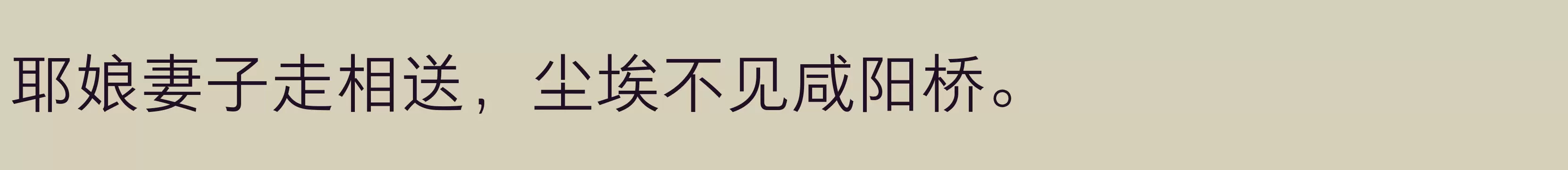 「方正悠黑简体 505L」字体效果图