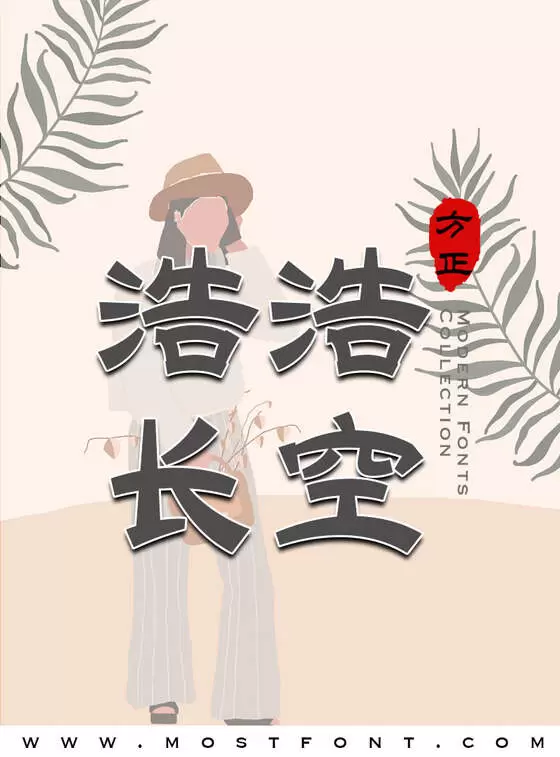 Typographic Design of 方正邓黑隶简体