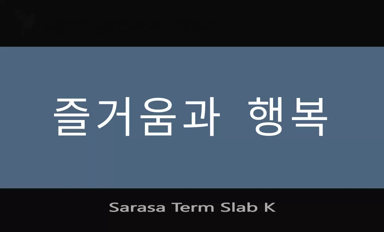 Sample of Sarasa-Term-Slab-K