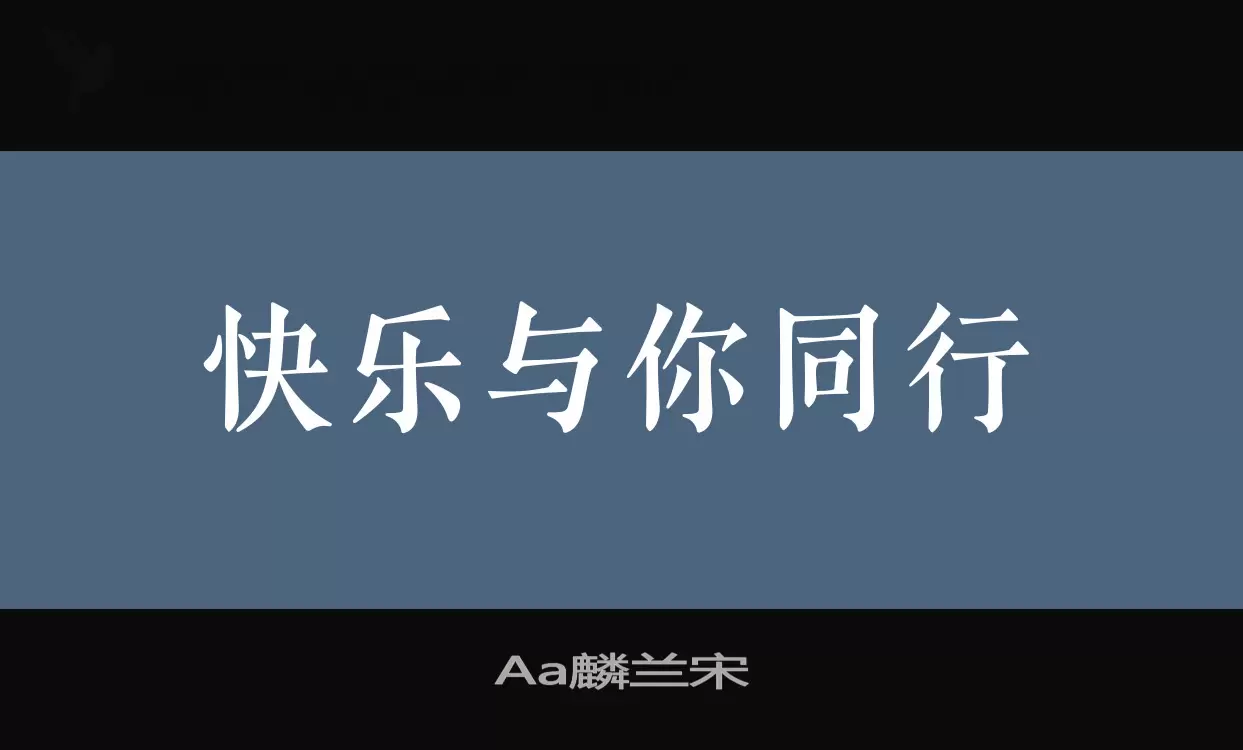 Font Sample of Aa麟兰宋