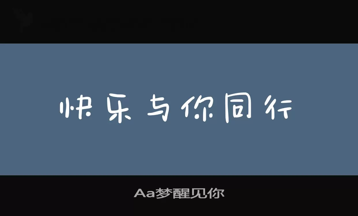 Font Sample of Aa梦醒见你