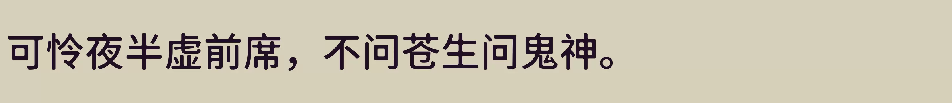 「Medium」字体效果图