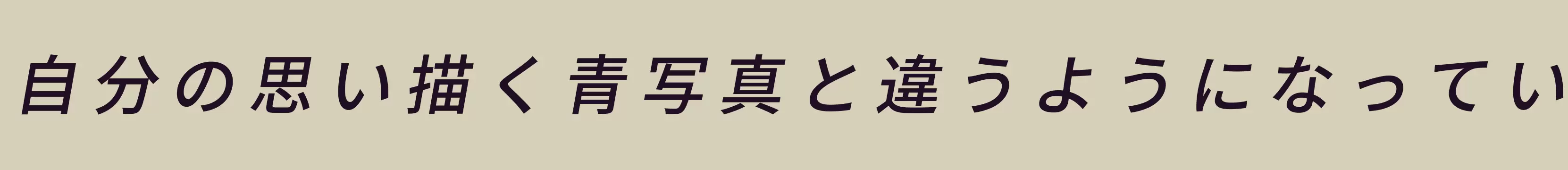 「」字体效果图