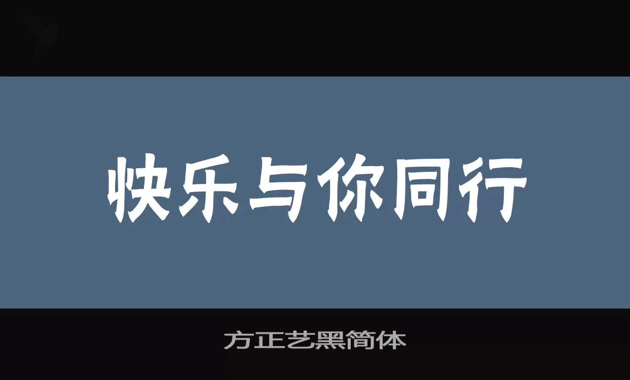 Font Sample of 方正艺黑简体