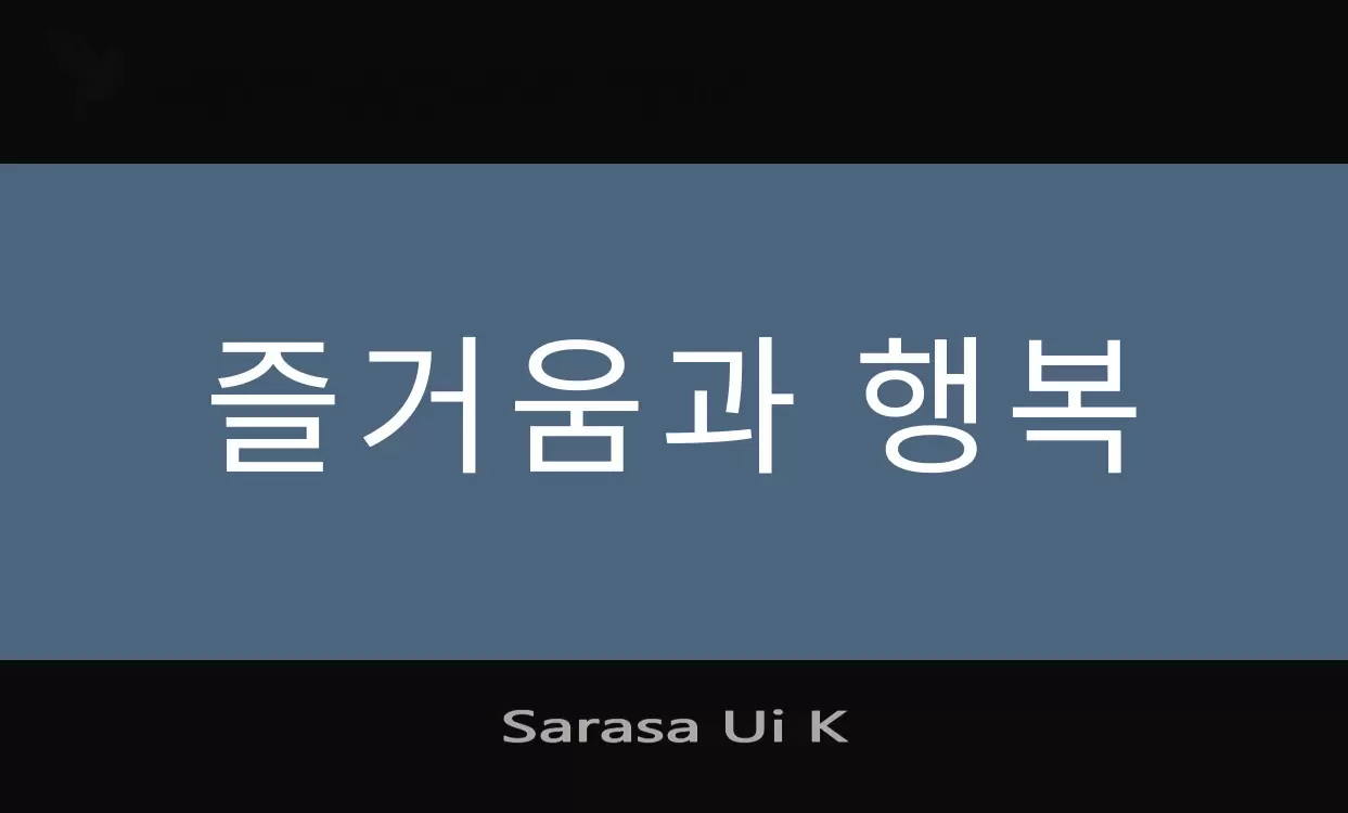 「Sarasa-Ui-K」字体效果图