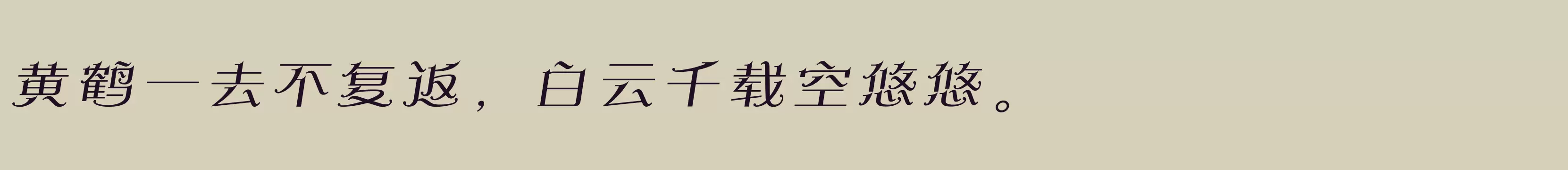 「方正玛丽体 简 Light」字体效果图