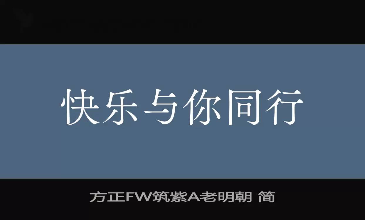 Font Sample of 方正FW筑紫A老明朝-简