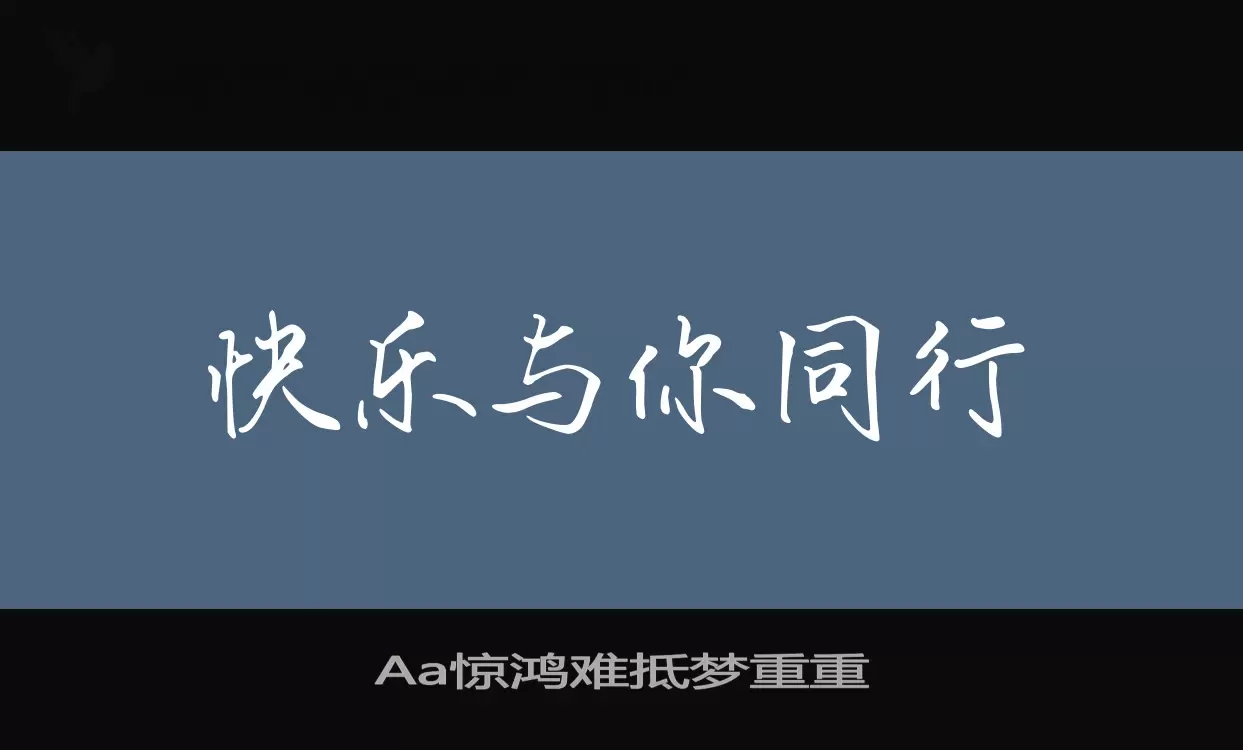 Font Sample of Aa惊鸿难抵梦重重