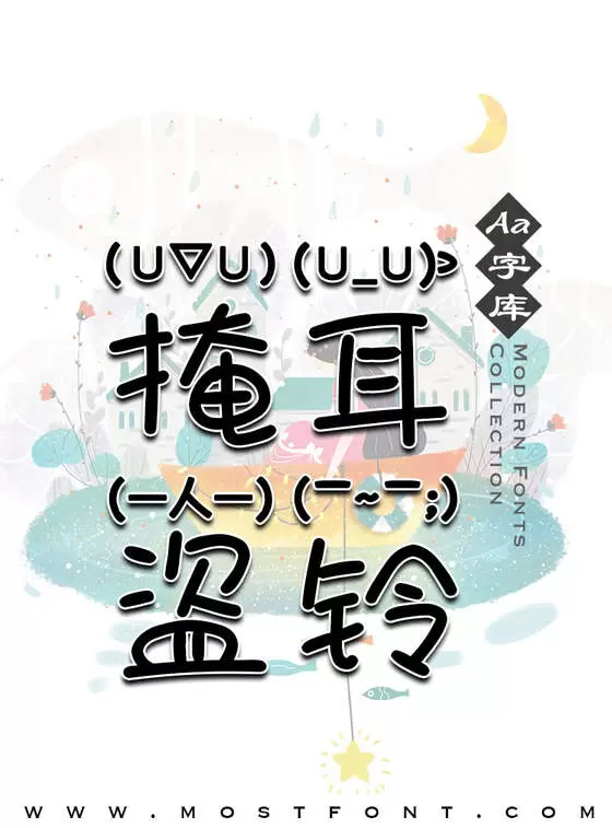 「Aa颜文字」字体排版图片