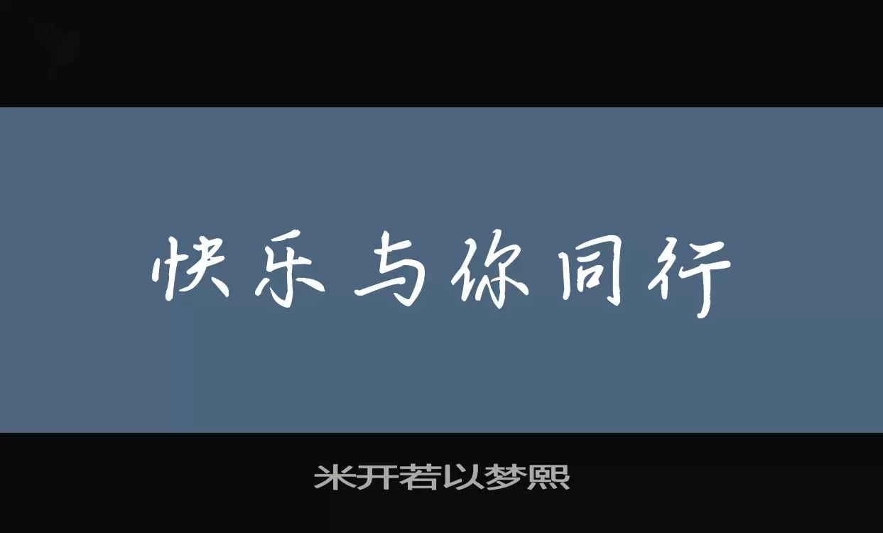 Font Sample of 米开若以梦熙