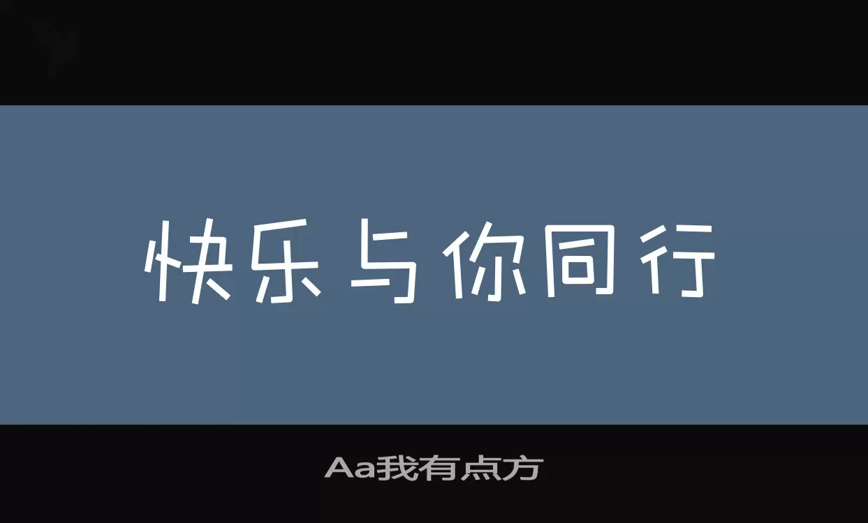 Font Sample of Aa我有点方