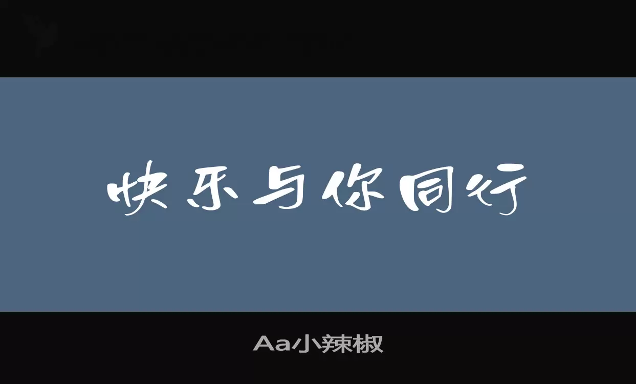 「Aa小辣椒」字体效果图