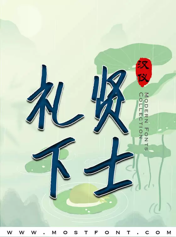 Typographic Design of 汉仪艾米飞鸟体-W