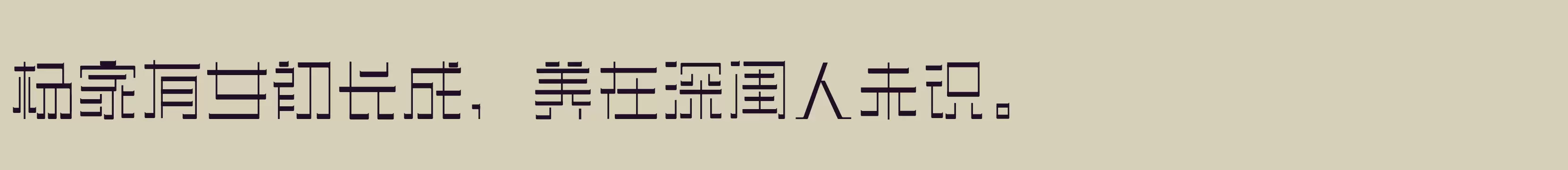 「三极忌廉简体 细」字体效果图