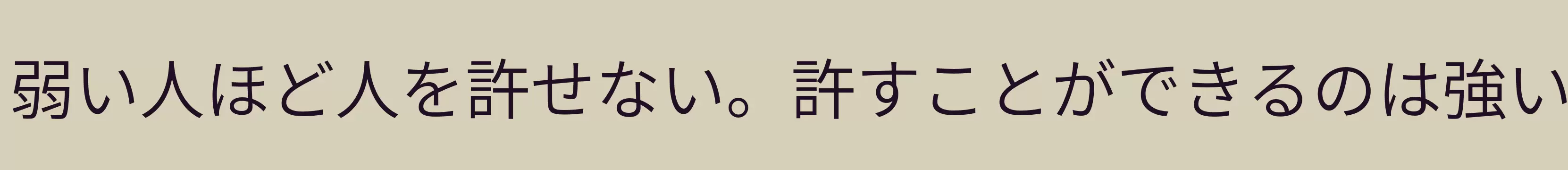 「」字体效果图