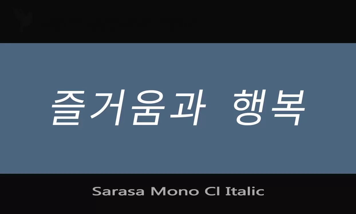 Sample of Sarasa-Mono-Cl-Italic