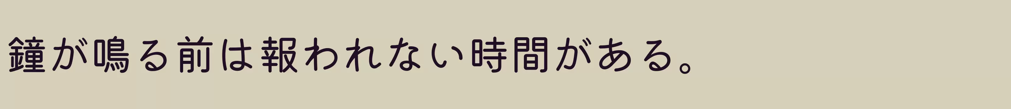 「」字体效果图