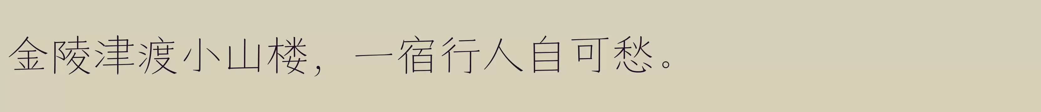 「谷力 W01」字体效果图