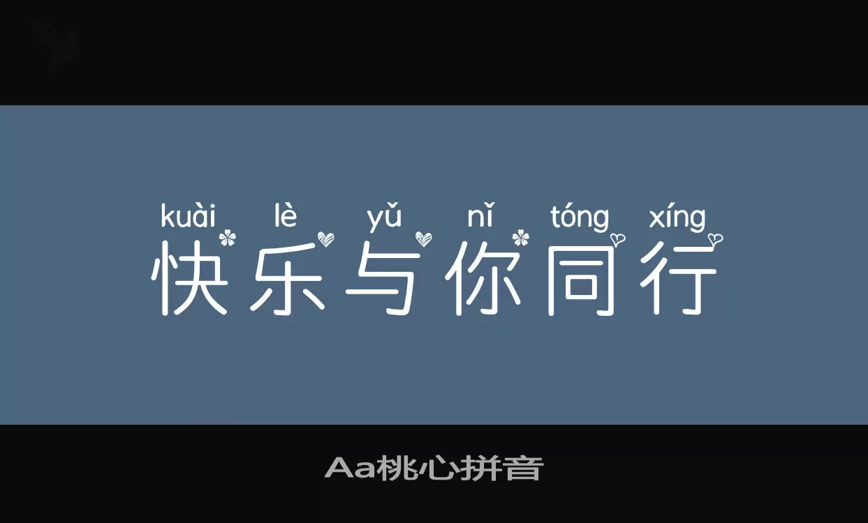 Font Sample of Aa桃心拼音