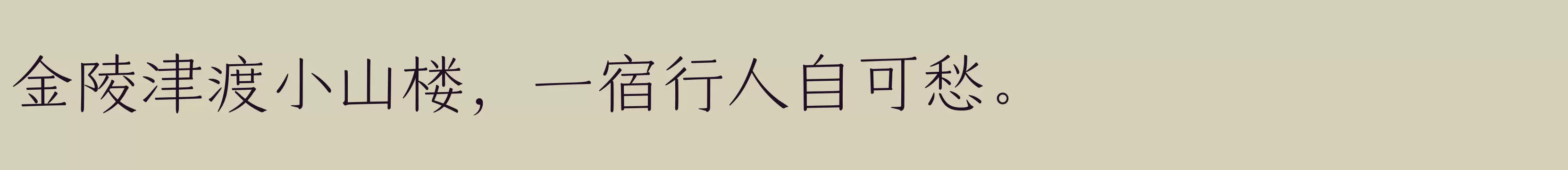 「谷力 W02」字体效果图