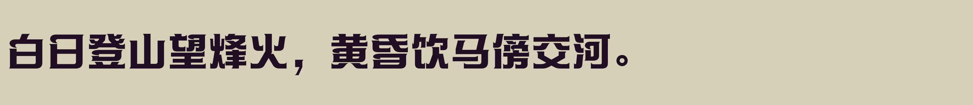 Preview Of 方正帝后体简体 ExtraBold