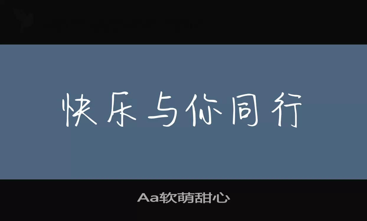 Font Sample of Aa软萌甜心