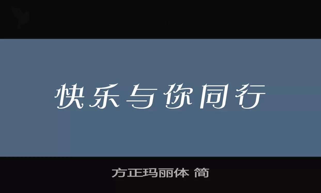 Font Sample of 方正玛丽体-简