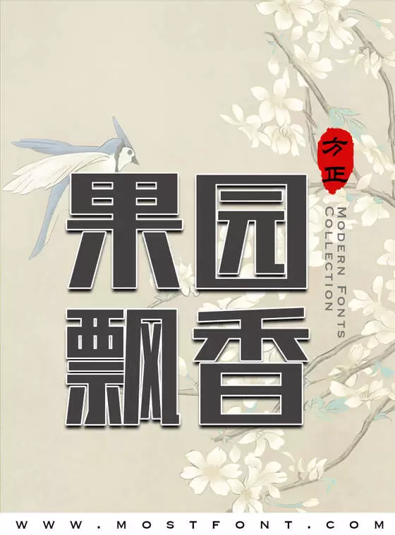 Typographic Design of 方正尚酷简体