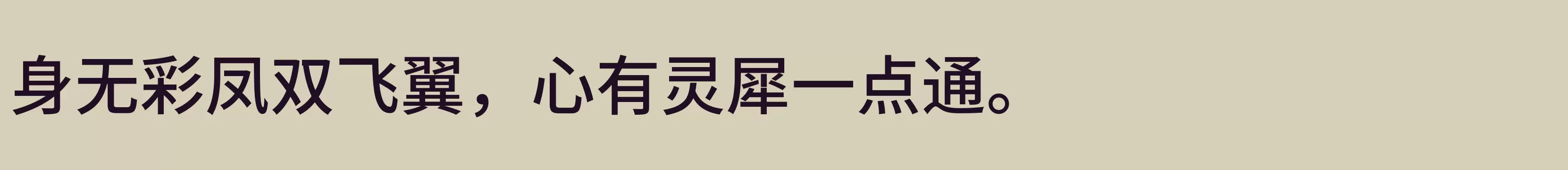 「Medium」字体效果图