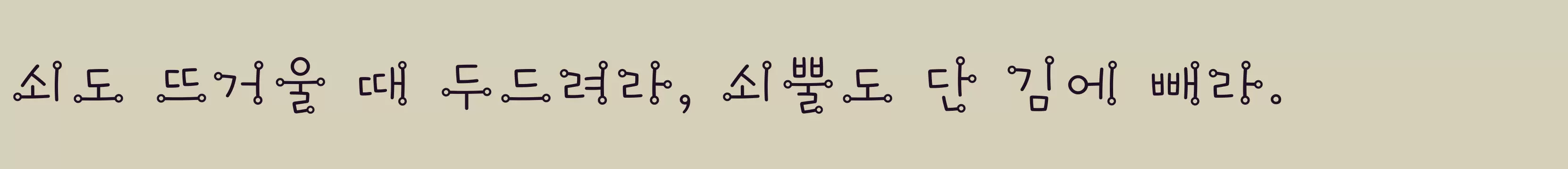 「타이포 청개구리L」字体效果图