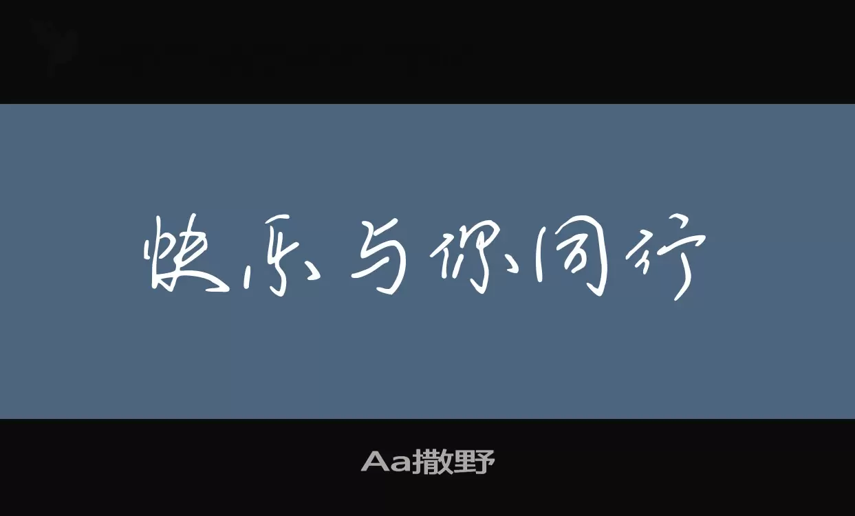 Font Sample of Aa撒野