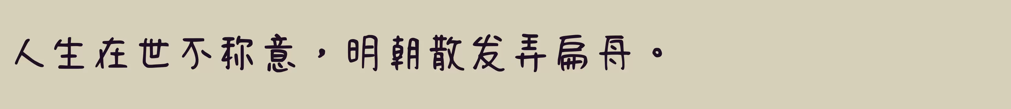 「SemiBold」字体效果图