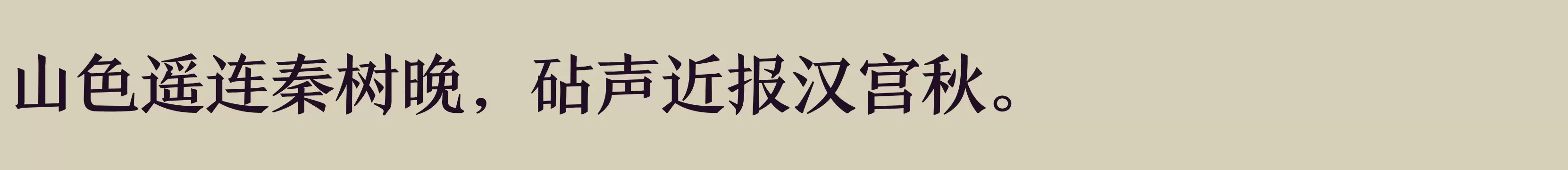 Preview Of 方正颜宋简体 准