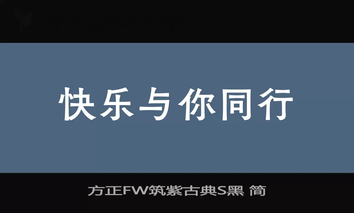 Font Sample of 方正FW筑紫古典S黑-简