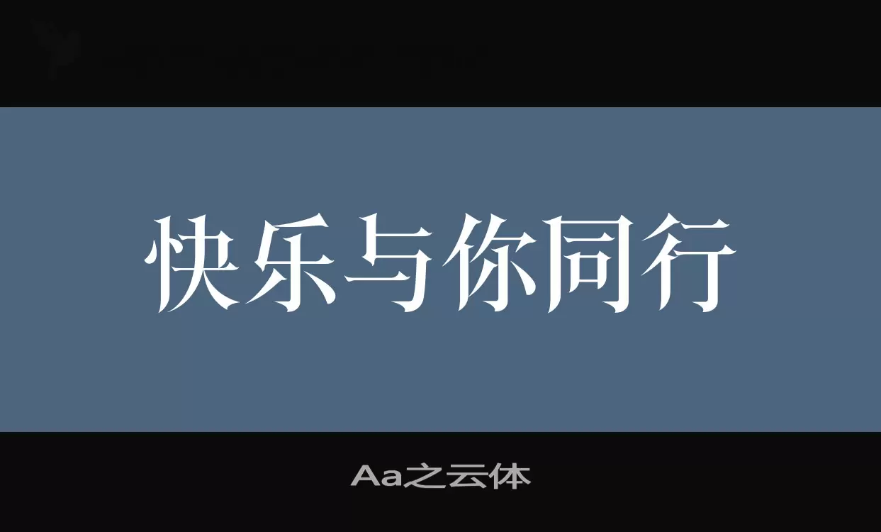 Font Sample of Aa之云体