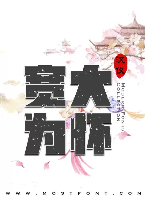 Typographic Design of 汉仪铸字苏打黑W