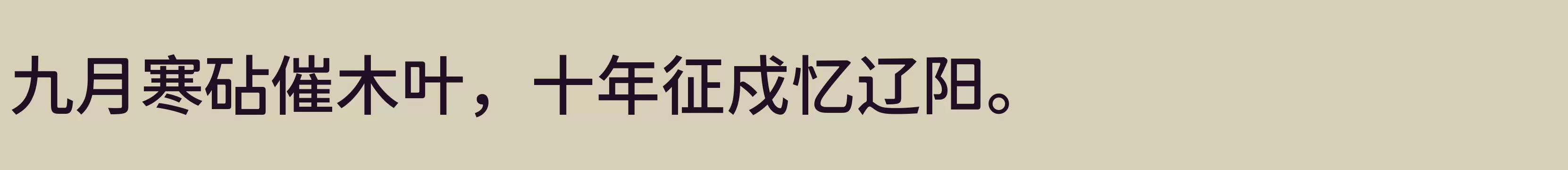 「Medium」字体效果图