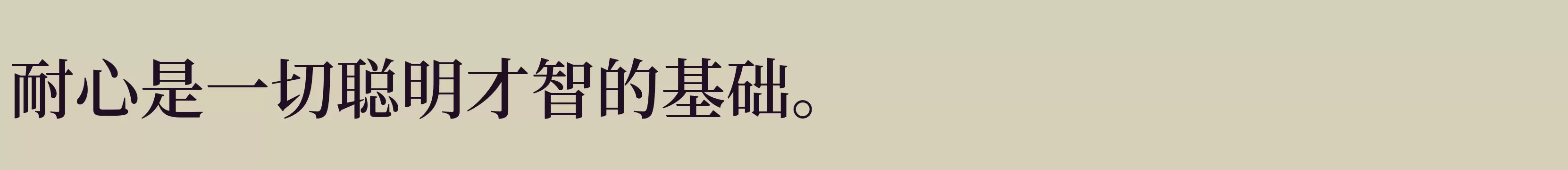 「SemiBold」字体效果图