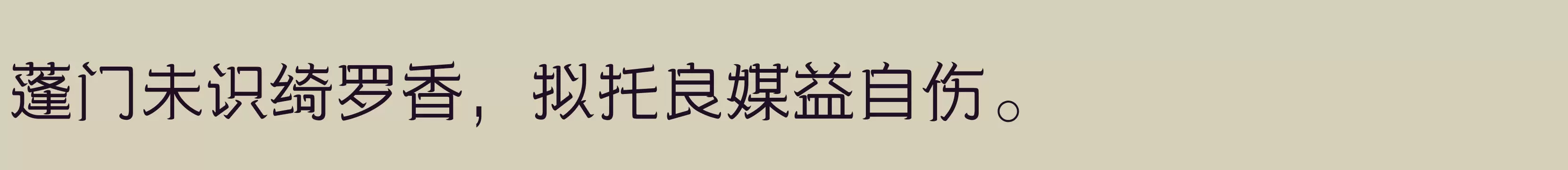 「三极牛牛体 细」字体效果图