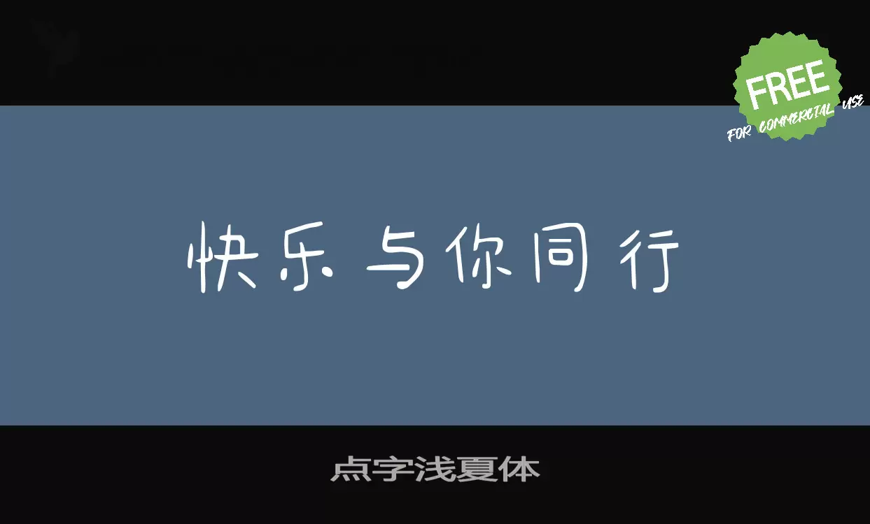 Sample of 点字浅夏体