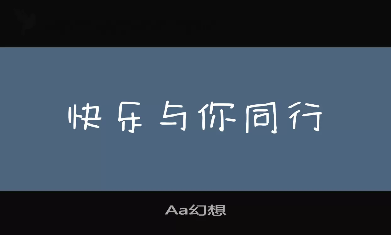 「Aa幻想」字体效果图