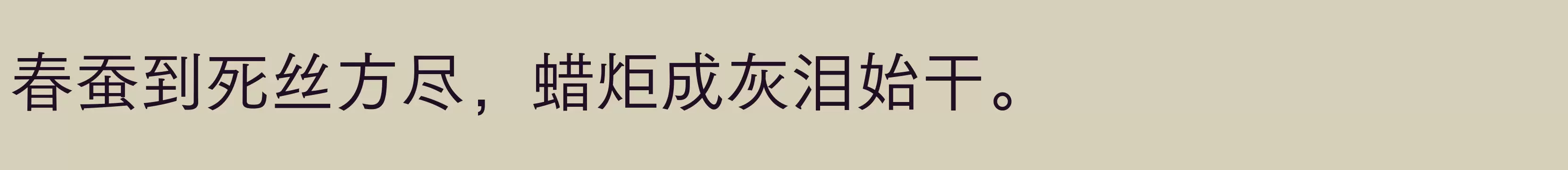 「方正FW筑紫黑 简 M」字体效果图