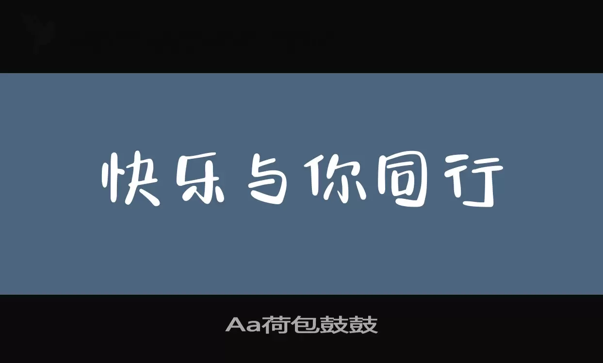 Font Sample of Aa荷包鼓鼓