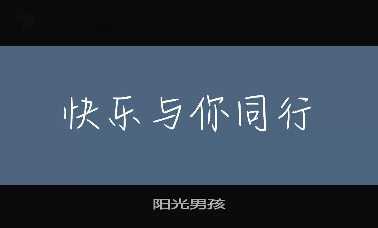 Font Sample of 阳光男孩