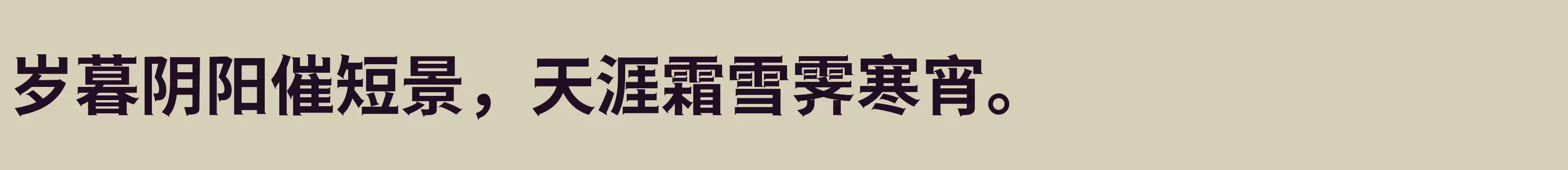 「Bold」字体效果图